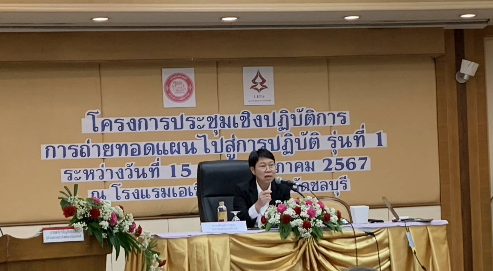 กรมบังคับคดี จัดโครงการประชุมเชิงปฏิบัติการ การถ่ายทอดแผนไปสู่การปฏิบัติ (รุ่นที่ 1)